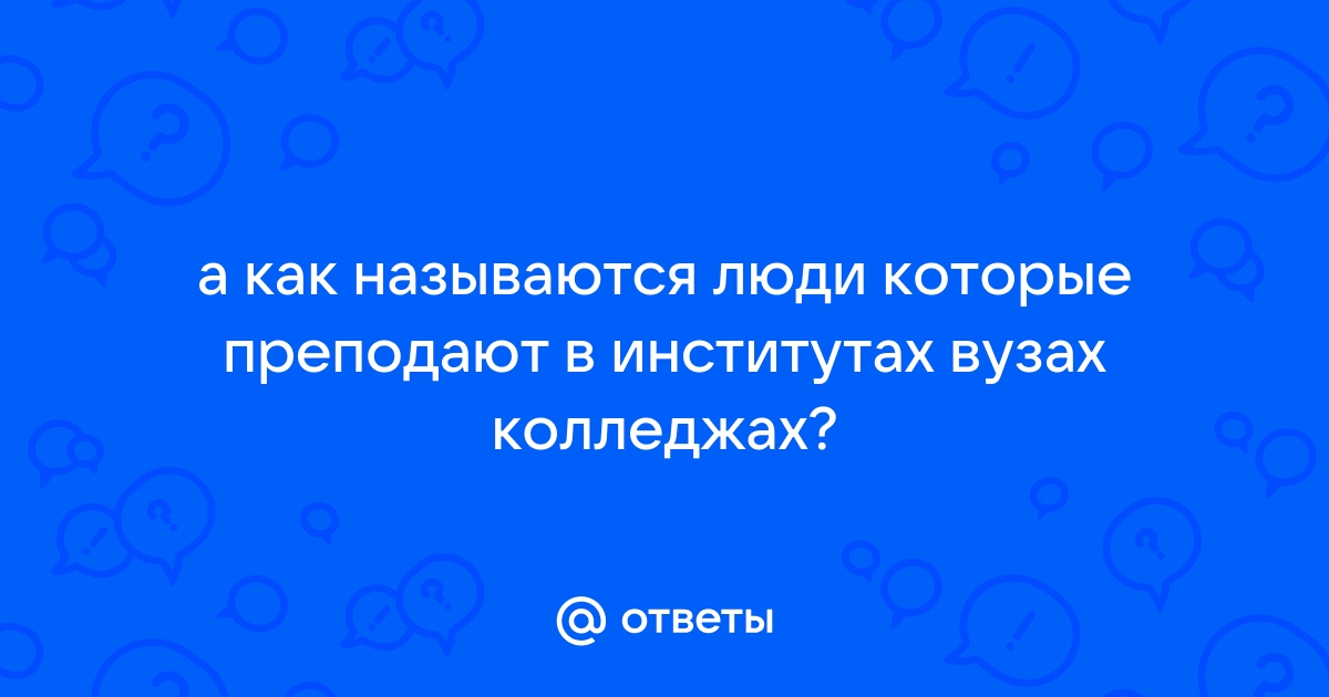 Как называются люди которые настраивают роутер