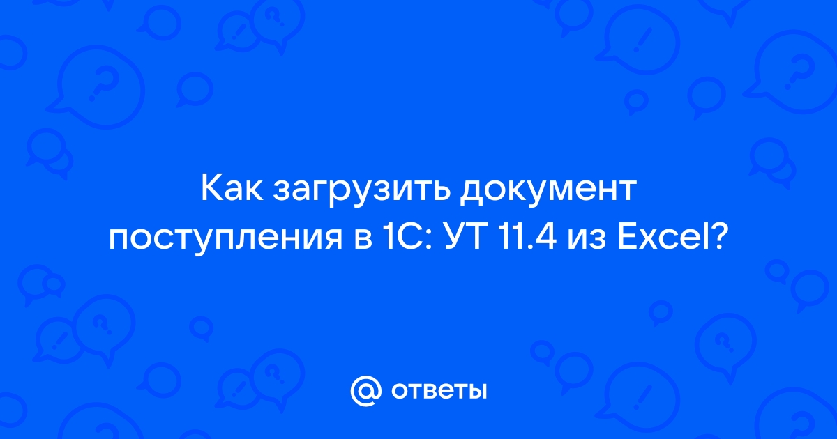 Как распечатать непроведенный документ в 1с ут 11