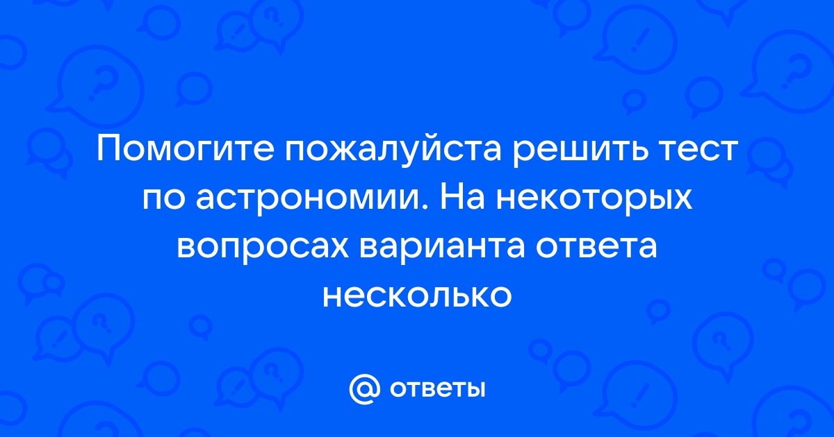 Укажите ученых заложивших фундамент космологической модели расширяющейся вселенной