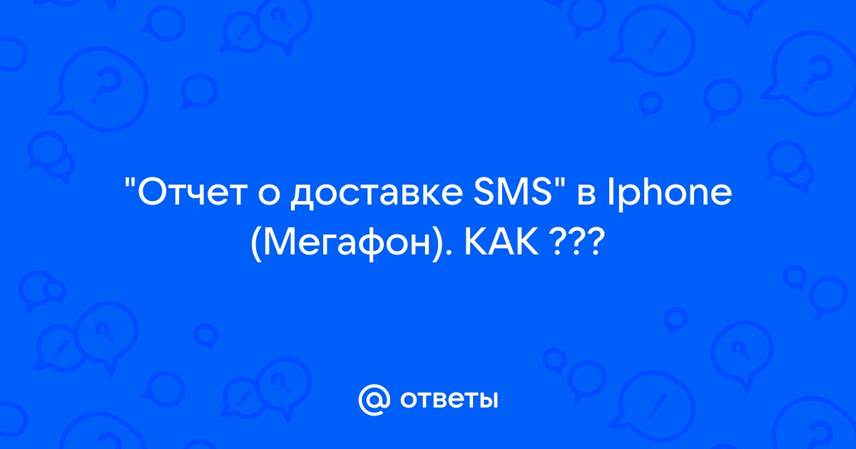 Как правильно настроить уведомления на своем Айфоне