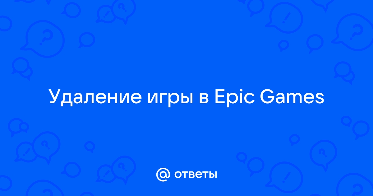 Как завершить вход в браузер epic games