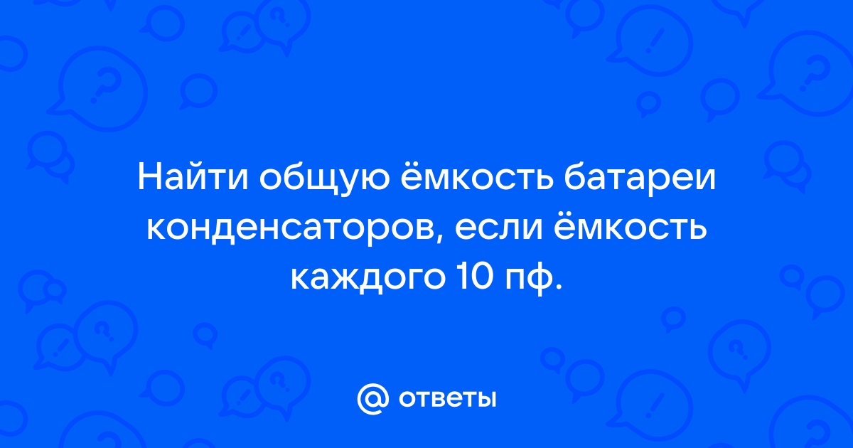 Емкость винчестера 10 гбайт сколько свободного места останется на винчестере