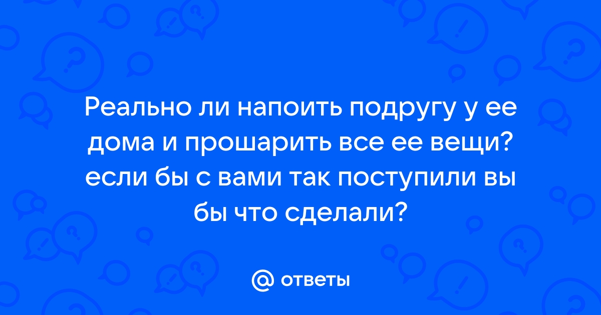 Житель Новомосковска напоил подругу и украл ее украшения