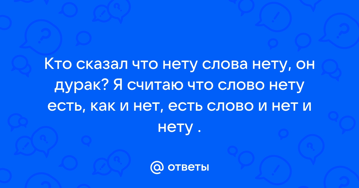 Сайты где есть слово интернет но нет слова браузер