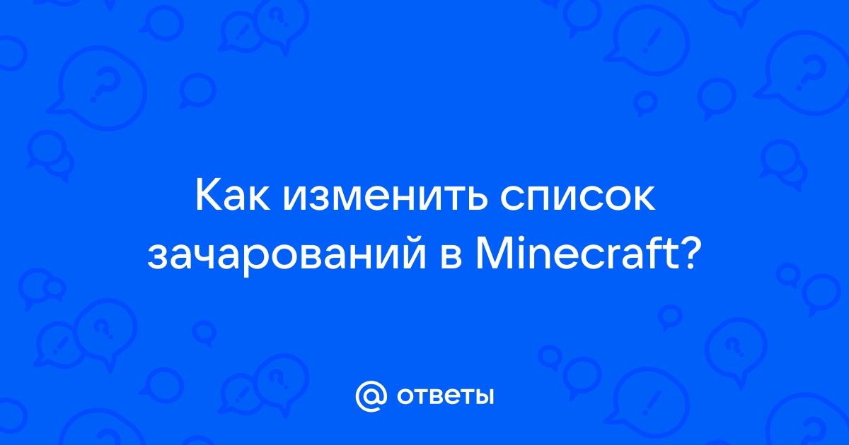 Что такое белый список в майнкрафте