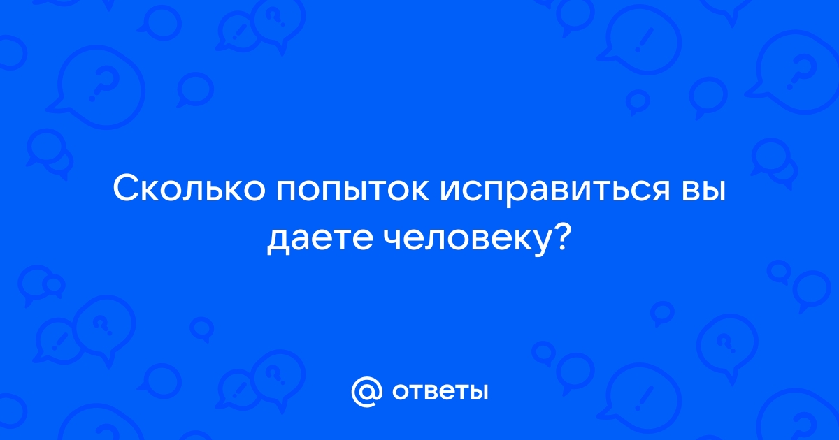 Телеграм слишком много попыток сколько ждать