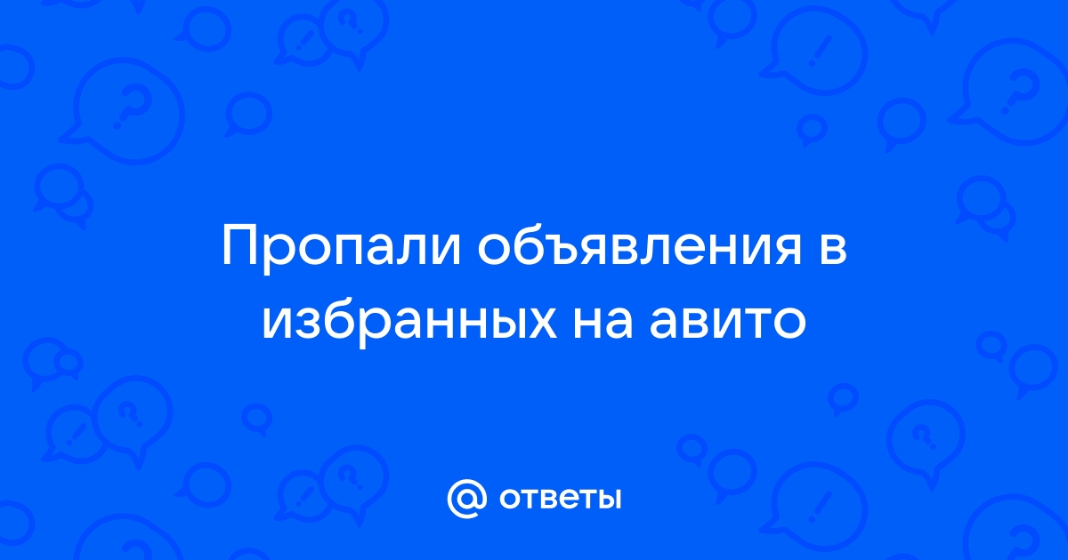 Объявления в нерехте на авито с фото свежие объявления