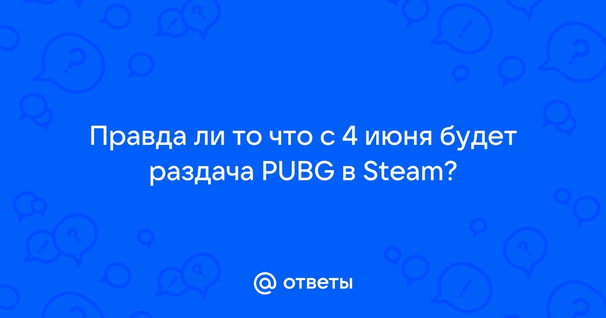 Pubg mail ru как играть со steam