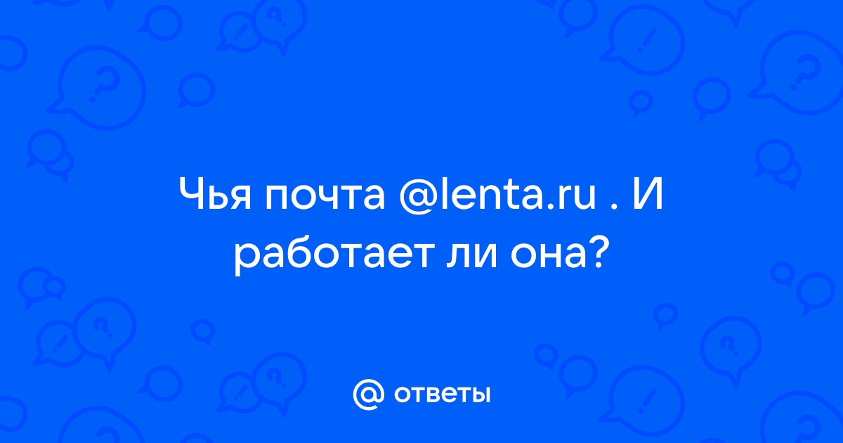 Почта в лоо режим работы телефон