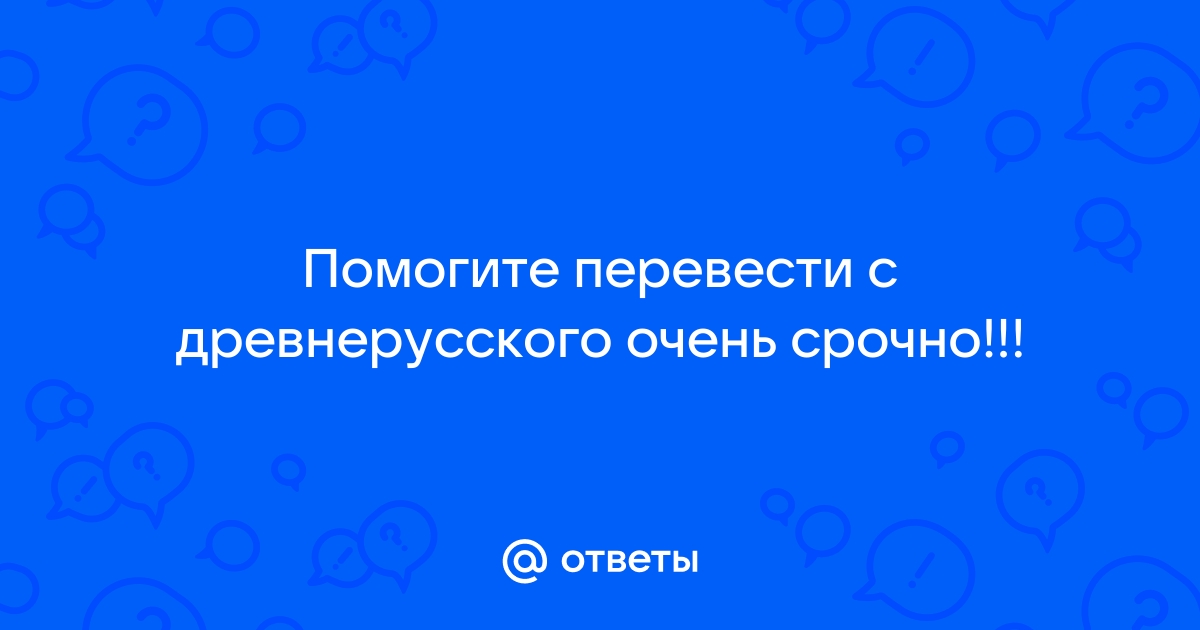 Слово господин может быть сохранено в файле размером байтов кавычки при расчетах не учитываем