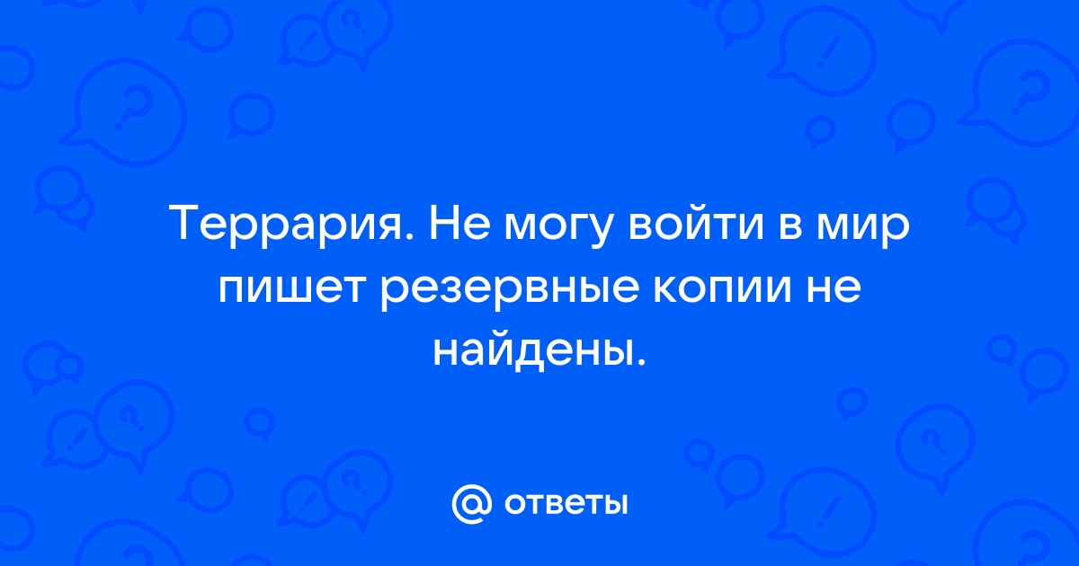 Не скачивается ссылка на торрент файл пишет ошибку загрузка прервана