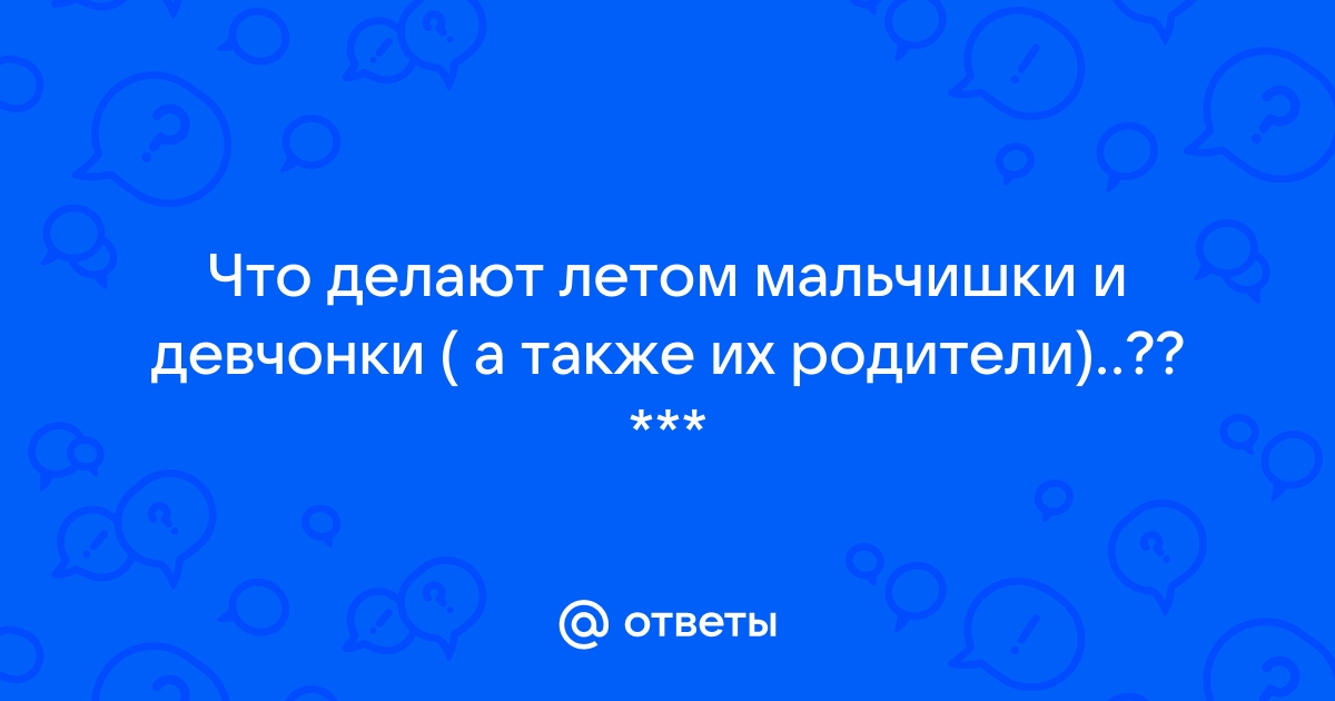 Рецепты счастья от героев серии «Ребята с нашего двора»