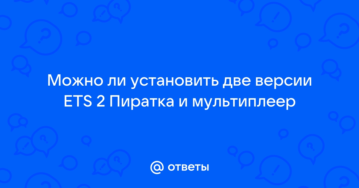 Как изменить уровень в етс 2 через файлы