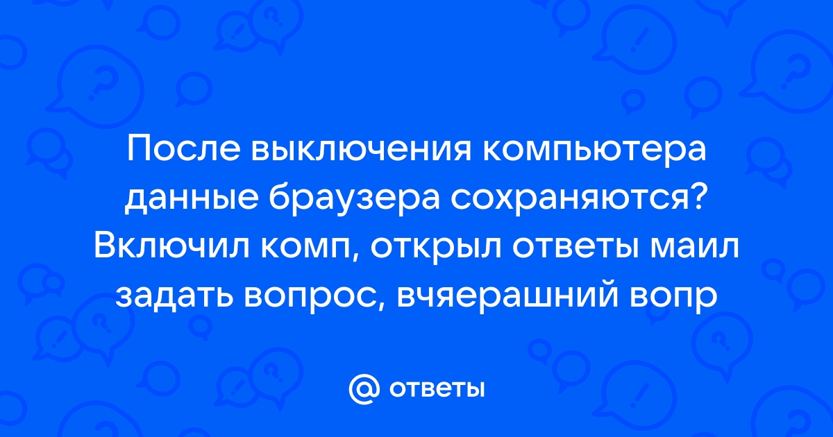 Не могу зайти в зум с компьютера пишет неправильный пароль