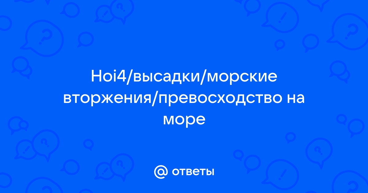 Создать план североамериканское государство hoi 4