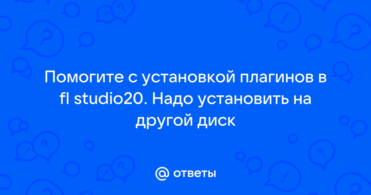 Как установить вейвс плагины в фл студио