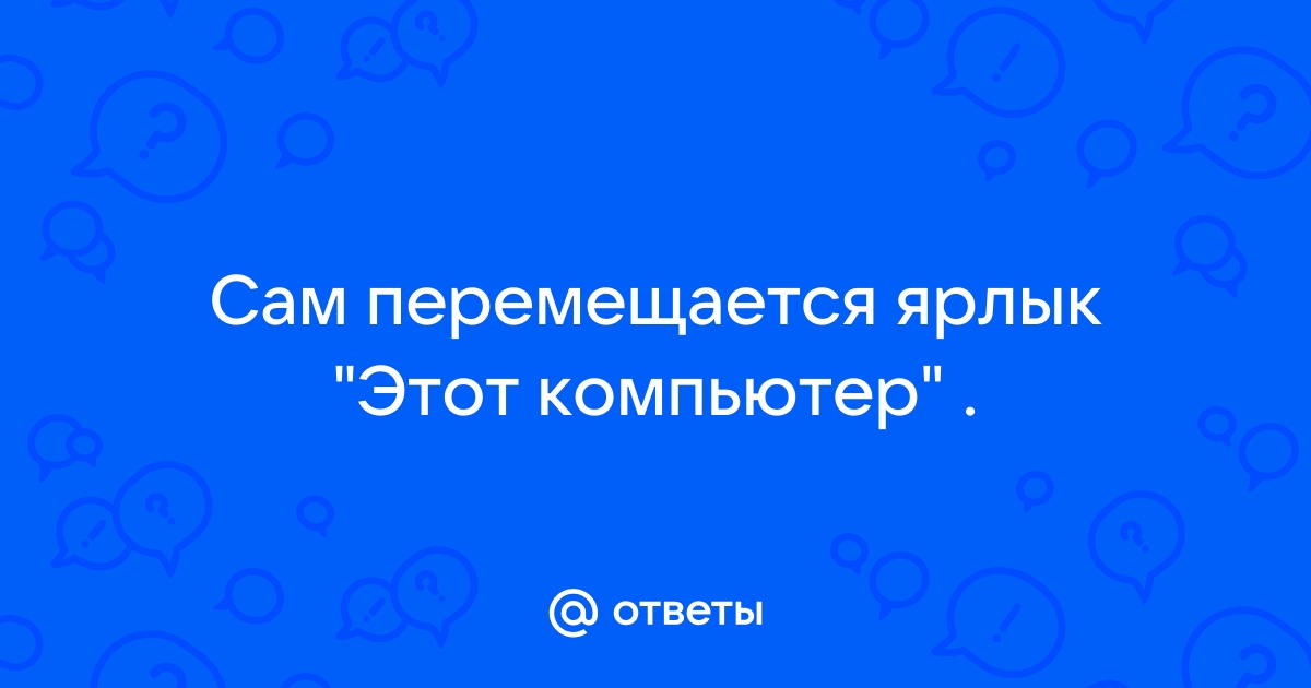 Приписывать приобщение привидеться компьютер разъединить интерьер пренеприятный прерываемый