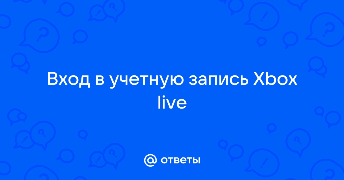 Узнайте, почему ваша учетная запись заблокирована или отключена в службе Xbox Live