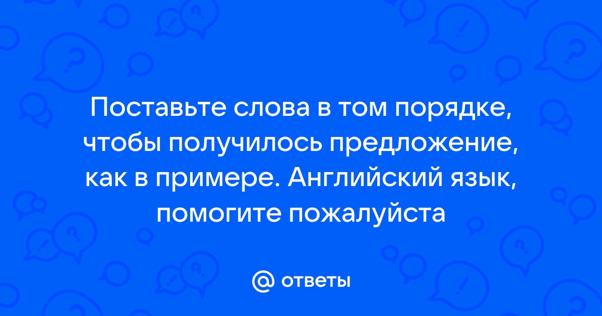 Впиши в эти предложения слова вместо картинок английский 2 класс