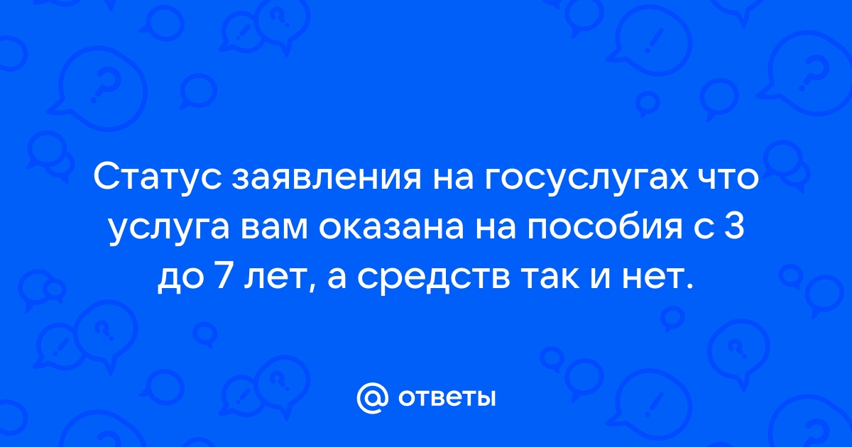 Услуга оказана с 3 до 7 как понять без прикрепленного файла