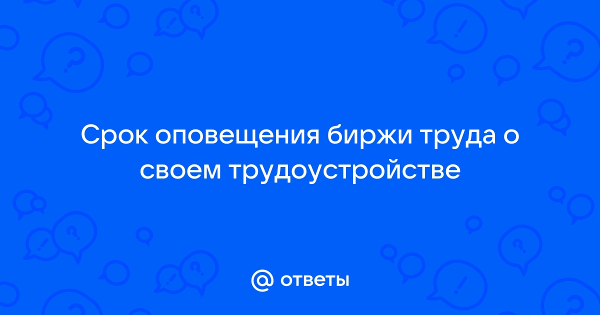 Биржа труда тосно режим работы телефон