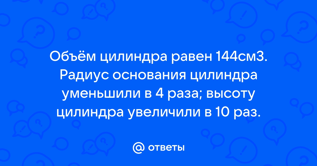 Масса груза увеличили в 6 раз а высоту его подъема уменьшили в 2