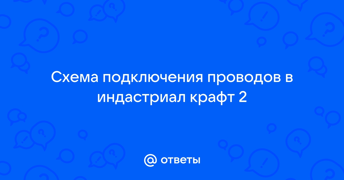 [IC2] Лучшие схемы ядерного реактора (Страница 1) — Гайды и туториалы — Форум — iCraft