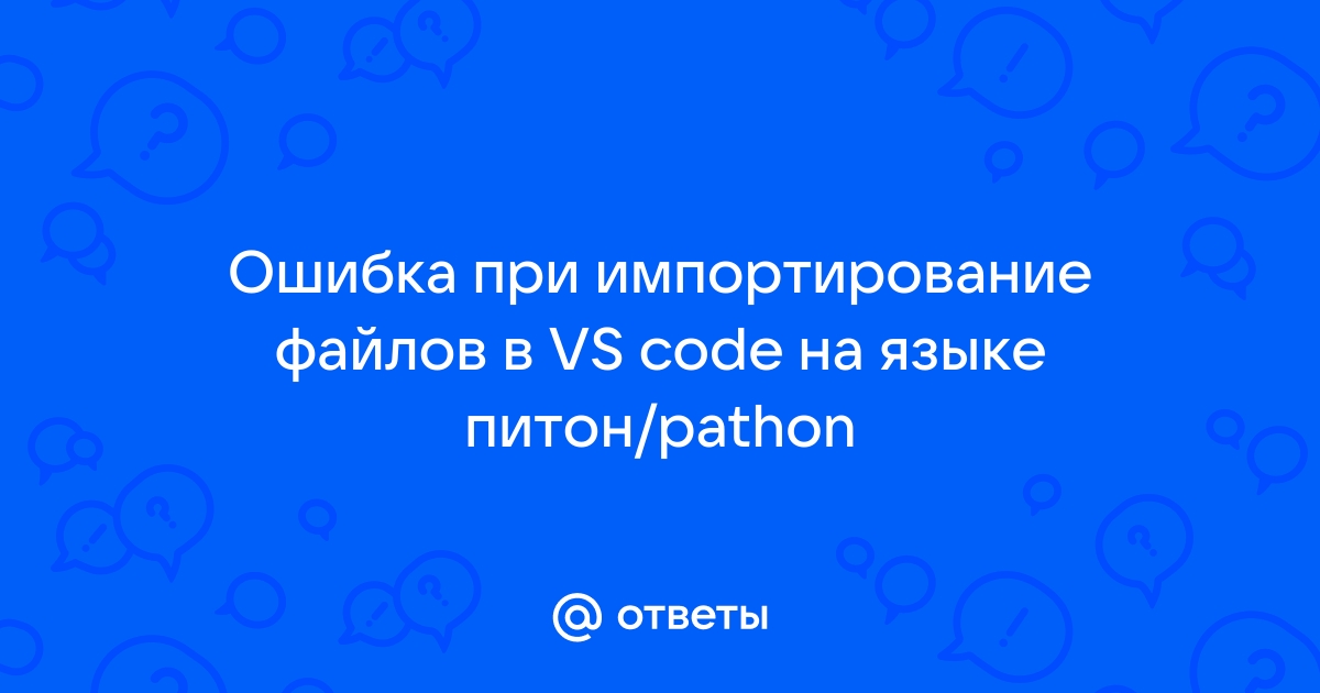 Ошибка в программе на языке программиста кроссворд