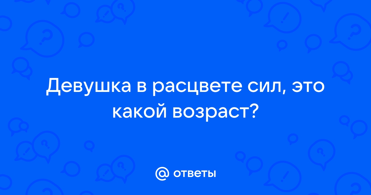 Торт девушка в самом расцвете сил | Flower therapy