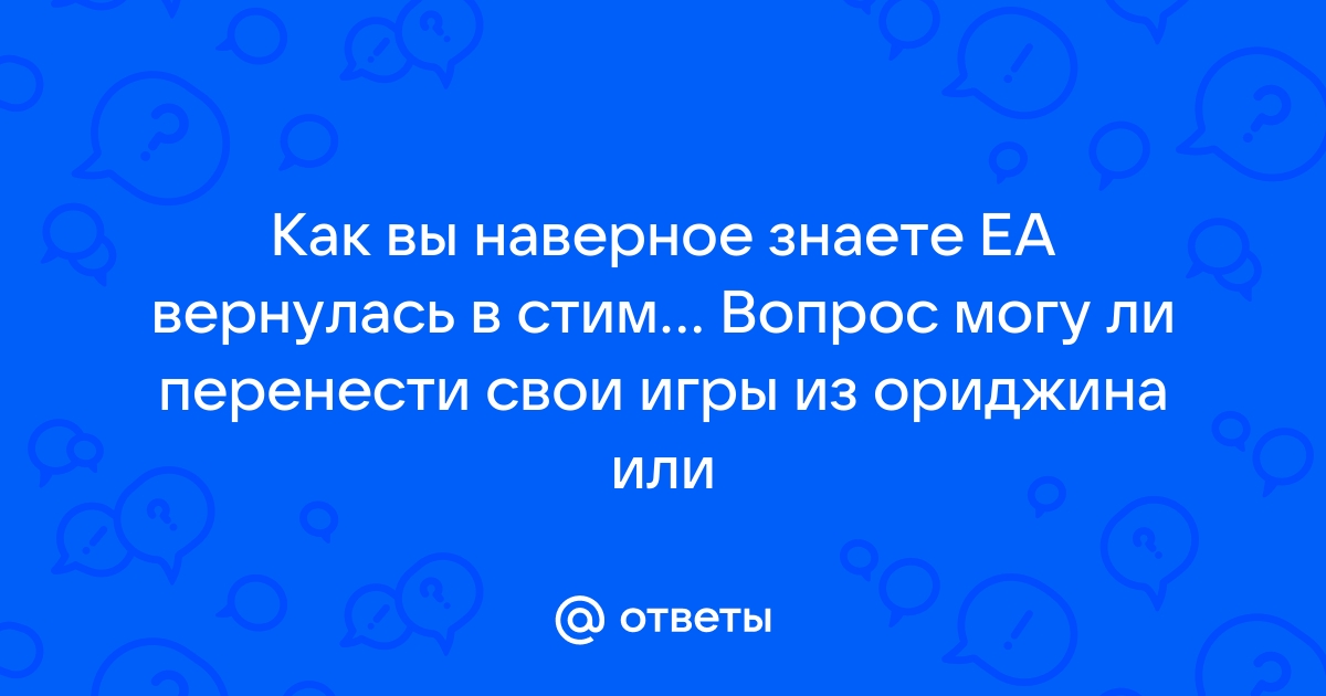 Как перенести файлы апекс из ориджина в стим