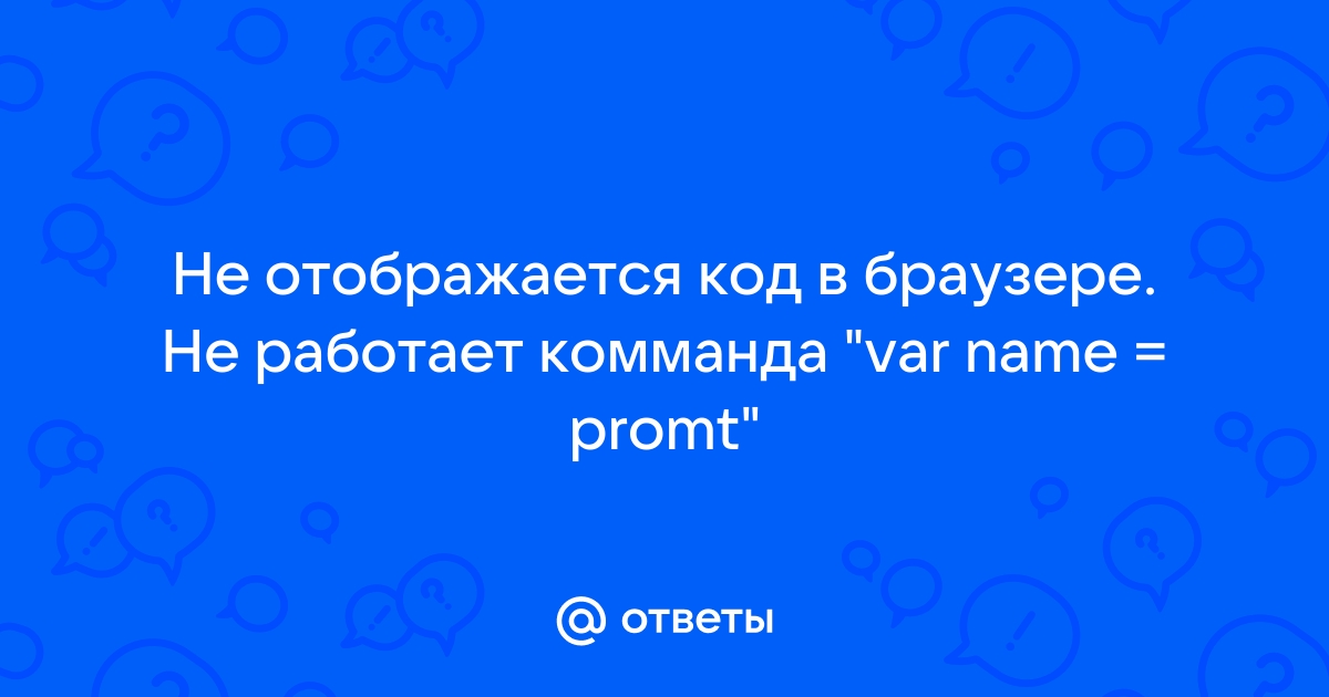 Выполните задачу на столе ставки командования