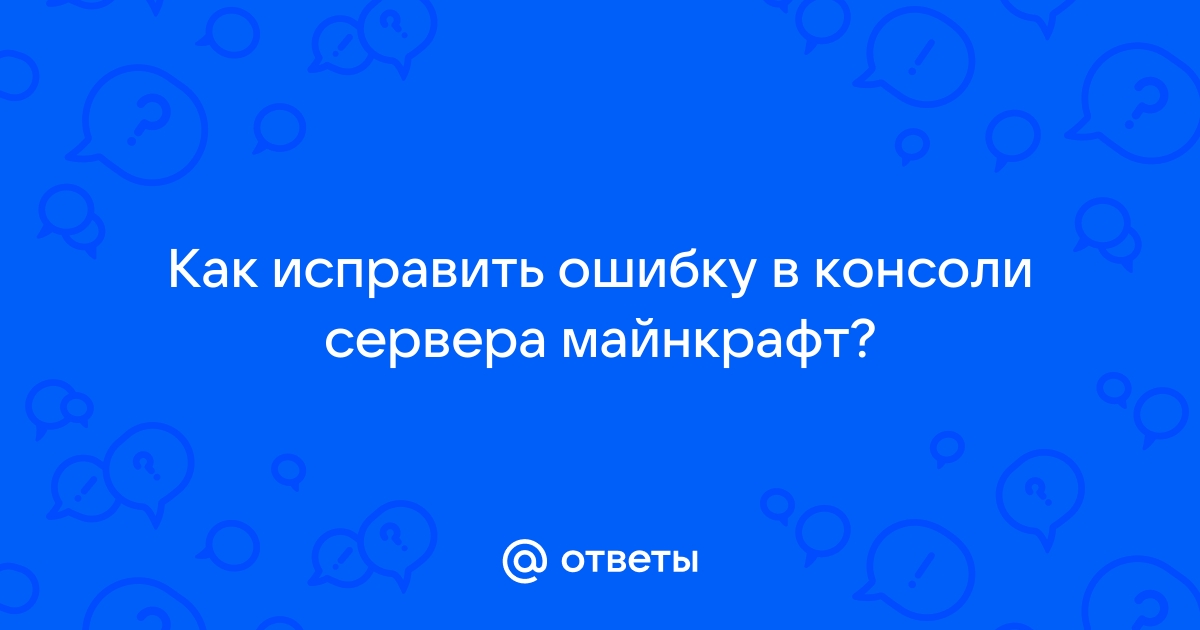 Как исправить ошибку в лаунчере с памятью