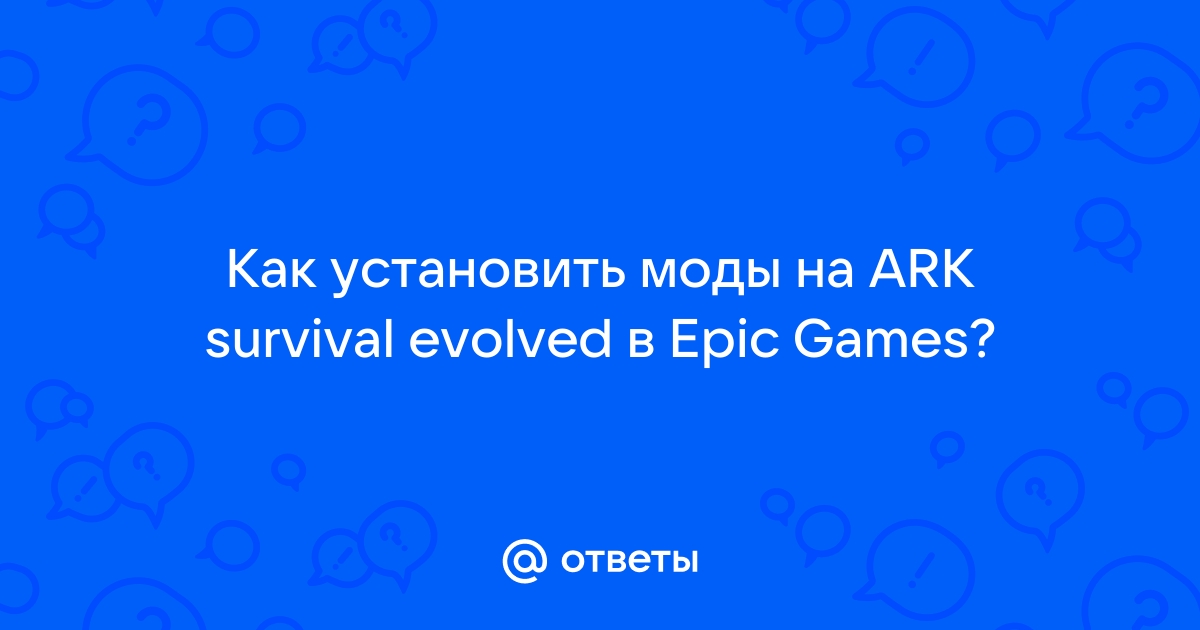 Ark пропадает звук