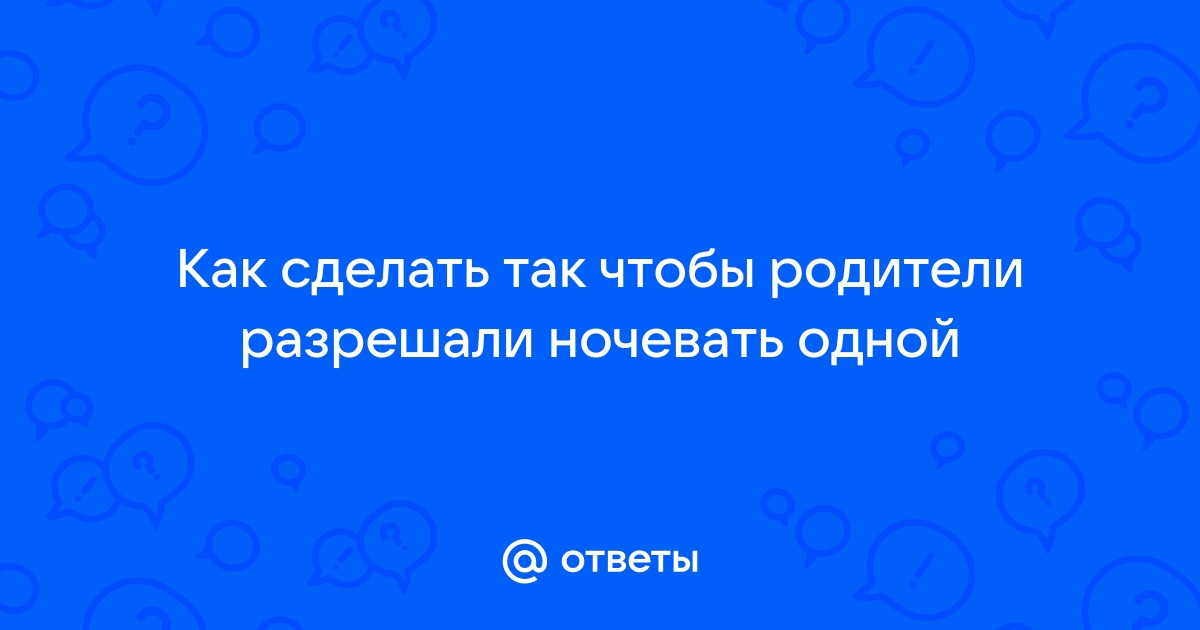 Три типа родителей, которые мешают своим детям повзрослеть