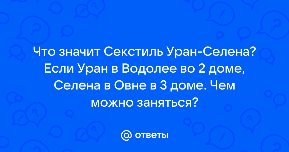 Белая Луна или Селена в астрологии (Ник Иванов) / беговоеполотно.рф