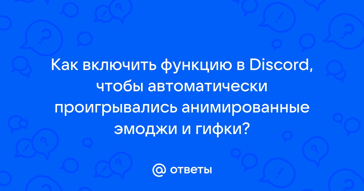 Спасибо что решили уделить время discord