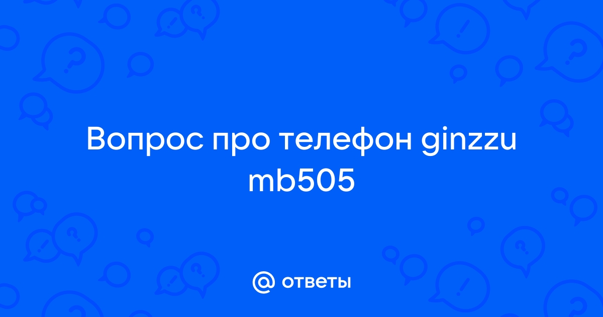 Телефон ginzzu mb505 обзор