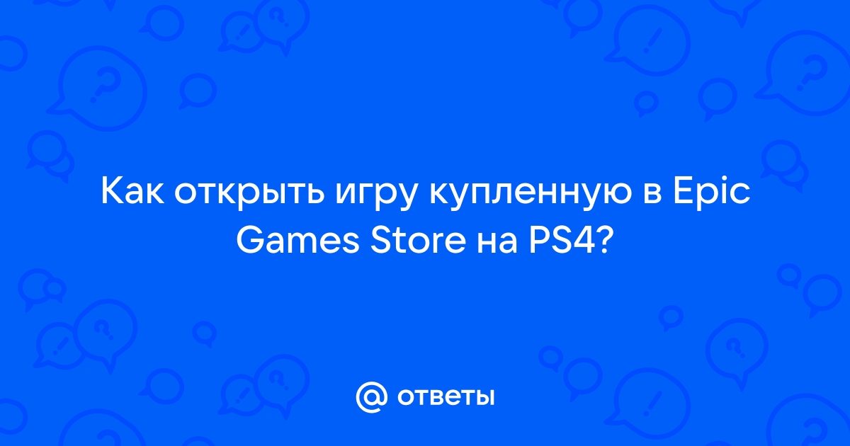 Не удалось найти приложение выполнить поиск в магазине playstation store ведьмак 3