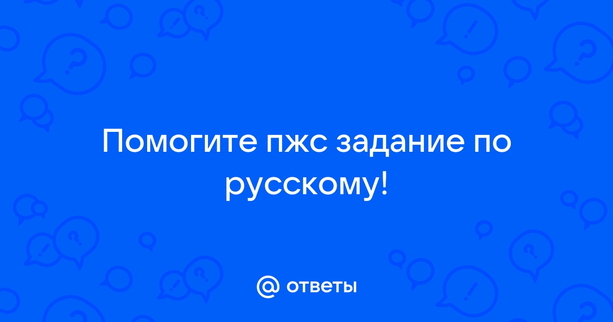 Острый язык дарование длинный язык наказание схема