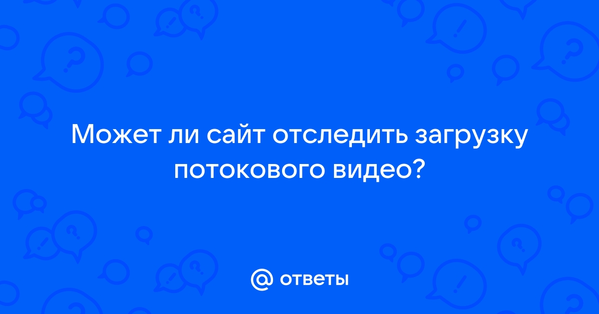 Что такое перекрестное отслеживание в браузере