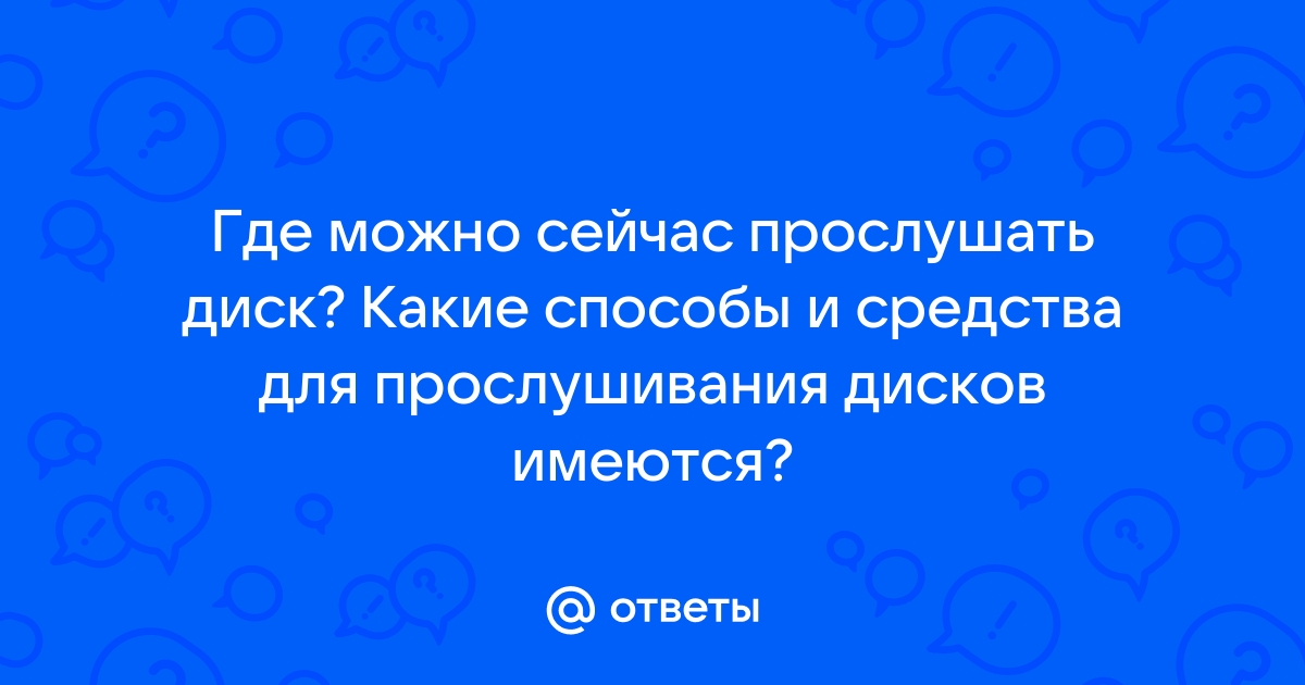 В каком году появились дисководы