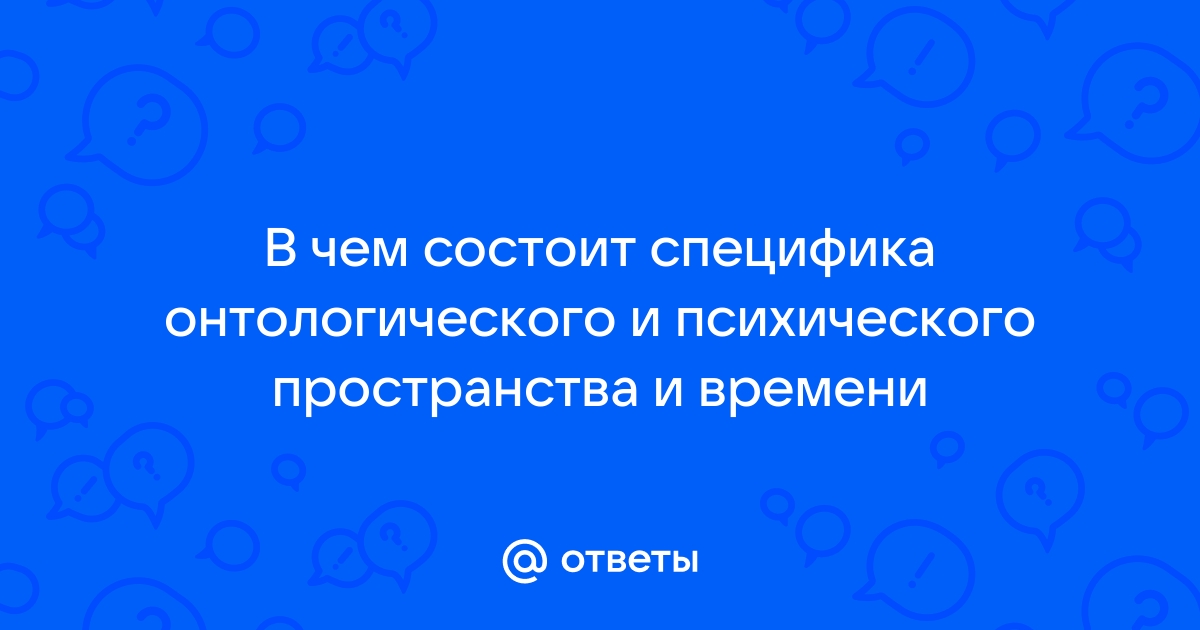 В чем состоит специфика контактного во времени и дистантного в пространстве общения по телефону