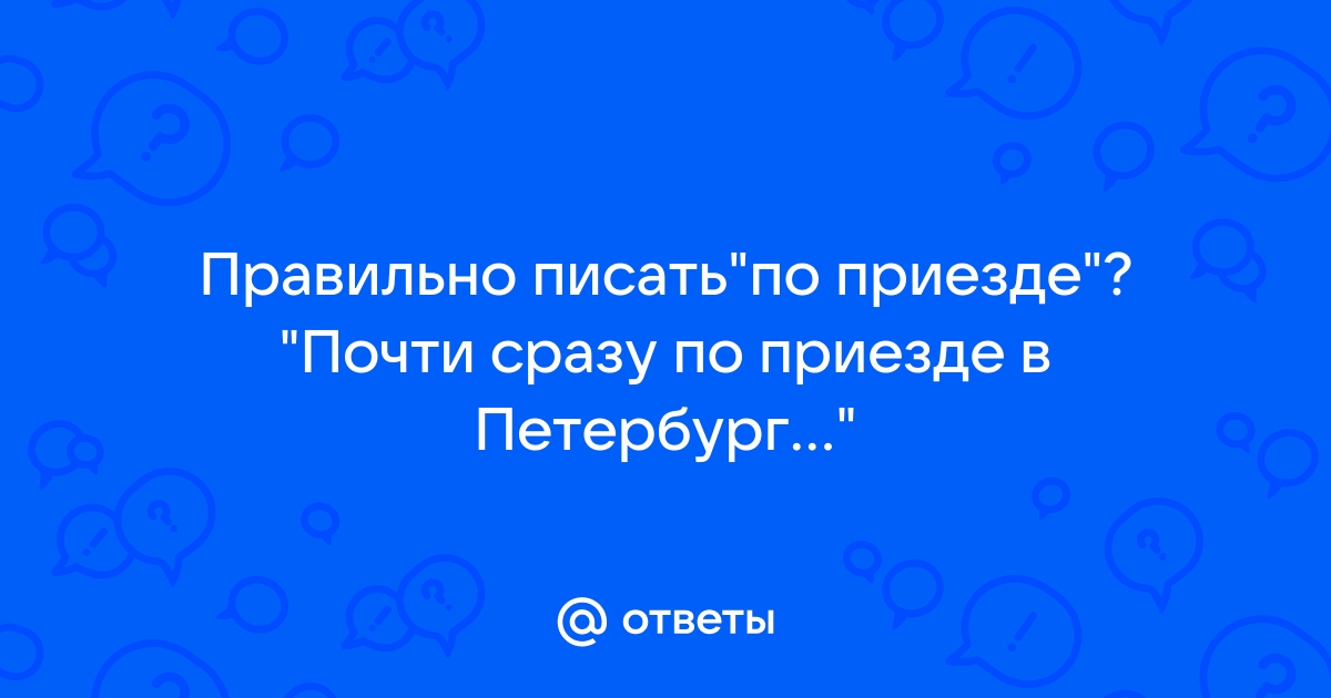 Домашняя туфля по приезде в город поклади на стол шестьюдесятью годами без по