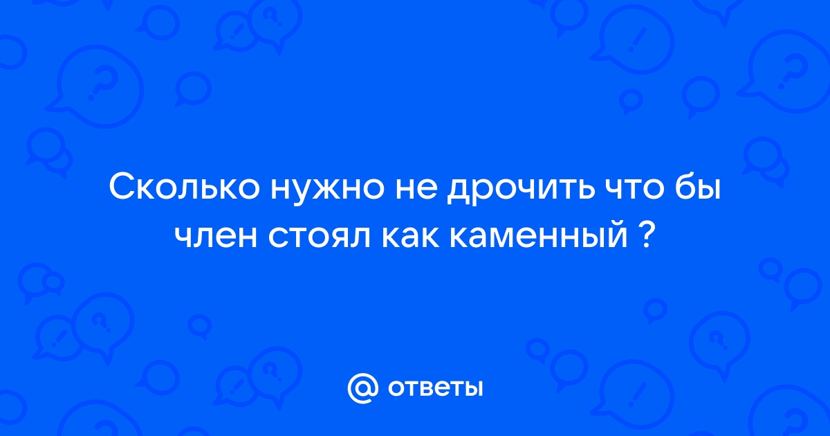 Упражнения для эрекции: как улучшить потенцию