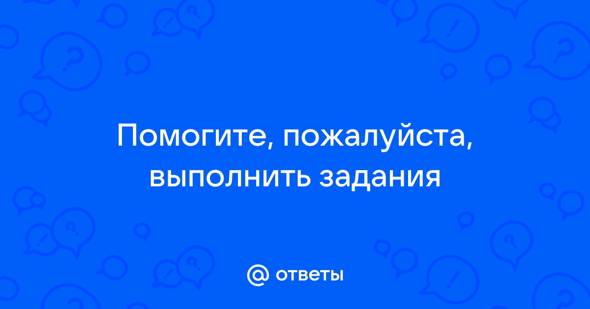 Прочитайте текст домашнего задания которое выполнил ученик максим с помощью компьютера какие ошибки