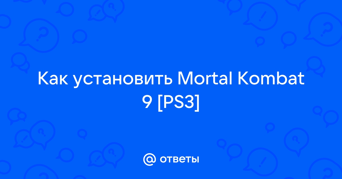 Хотите включить загрузку по мобильной сети mortal kombat как исправить