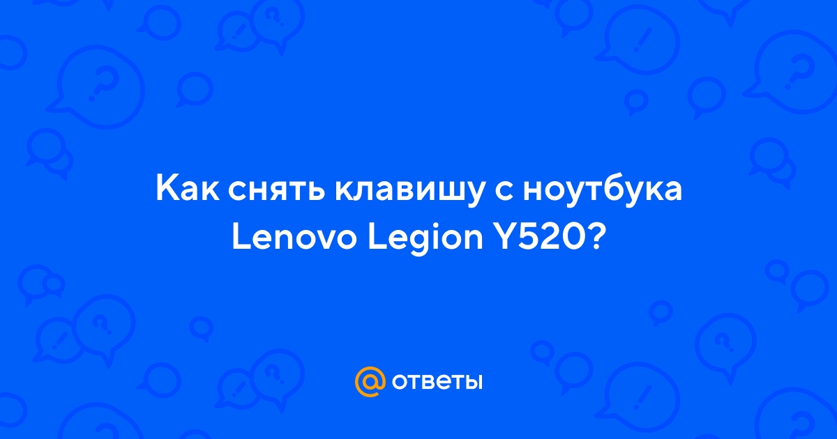 Купить Кнопку Для Ноутбука Lenovo Legion