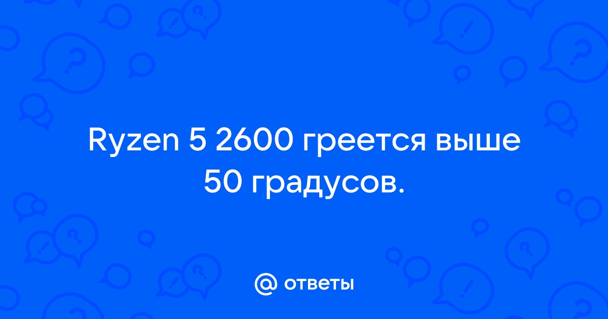 Видеокарта не греется выше 50 градусов