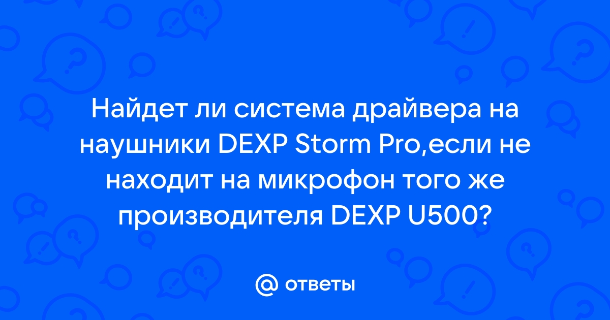 Как восстановить dexp пошаговая инструкция