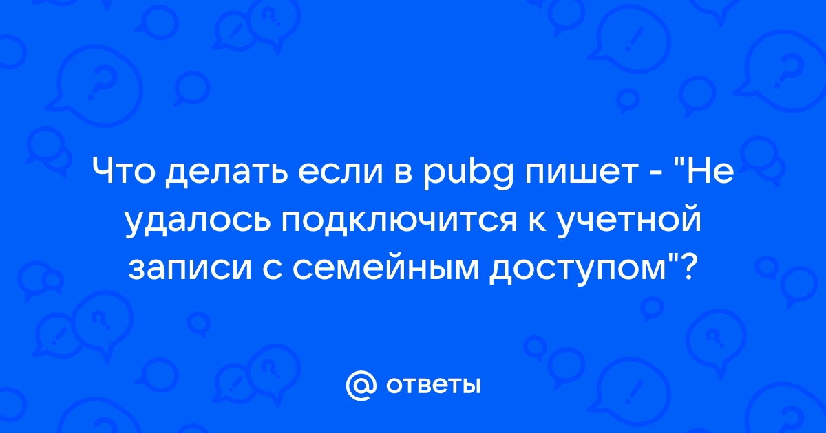 Не могу зайти в вов с другого компьютера